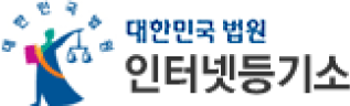 대한민국법원 인터넷등기소 로고